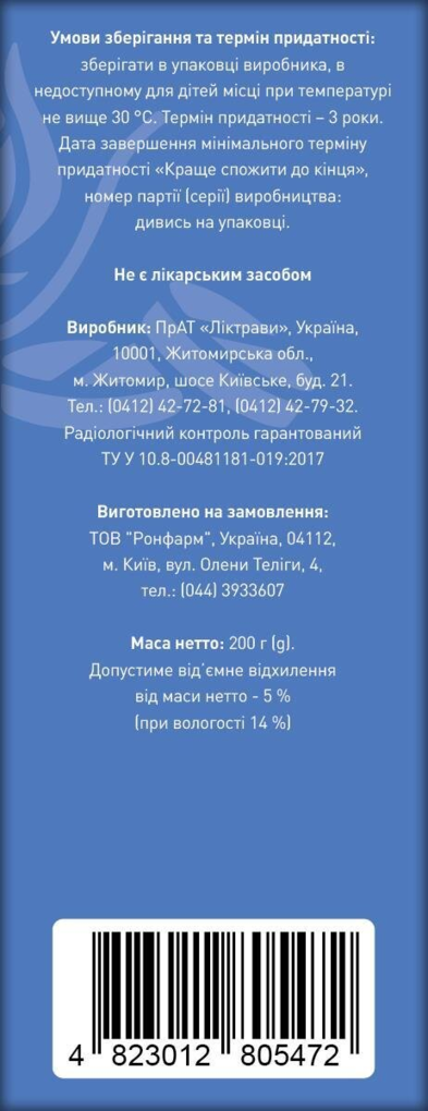 Льону насіння по 200 г у пач. Ronpharm