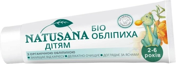 Зубна паста Natusana Біо Обліпиха дітям 2-6 років, 50 мл