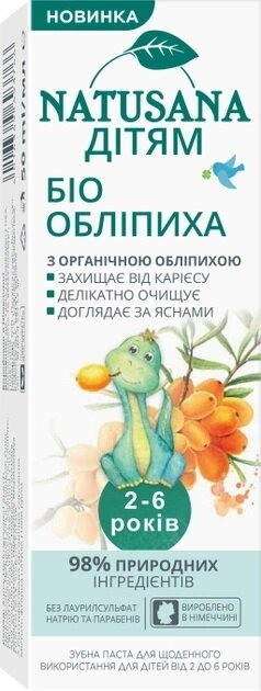 Зубна паста Natusana Біо Обліпиха дітям 2-6 років, 50 мл