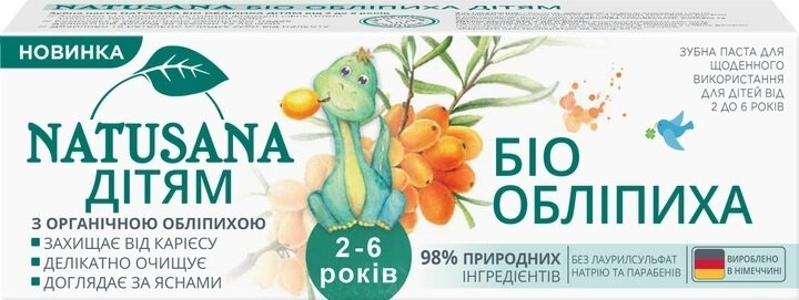 Зубна паста Natusana Біо Обліпиха дітям 2-6 років, 50 мл