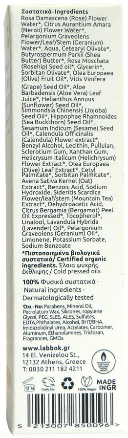Крем для обличчя Labbok Advanced Antiaging day cream денний для зрiлої шкiри, 50 мл