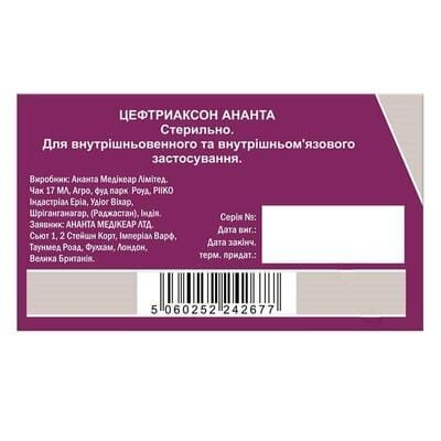 Цефтриаксон Ананта порошок для р-ну д/ін. по 1 г №20 у флак.