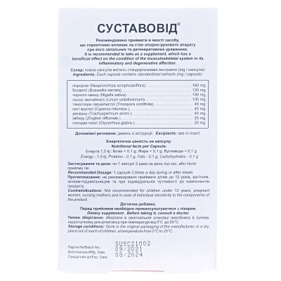 Суставовід капсули №30