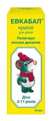 Евкабал краплі для дітей краплі 0.5 мг/мл по 10 мл у флак.