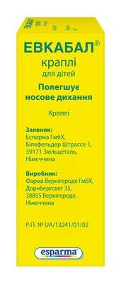 Евкабал краплі для дітей краплі 0.5 мг/мл по 10 мл у флак.