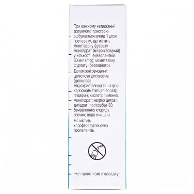 Назонекс спрей наз., доз. 50 мкг/дозу по 140 доз (18 г) у флак.