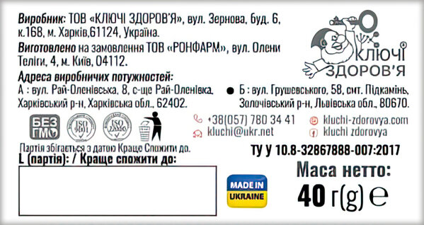 Фіточай Ключі Здоров'я Ромашка квітки по 40 г у пач.