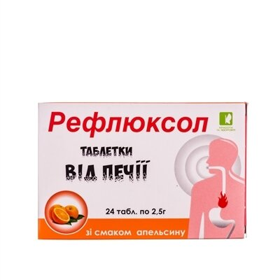 Рефлюксол таблетки зі смак. апельс. по 2.5 г №24 (8х3)