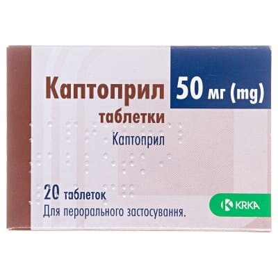 Каптоприл таблетки по 50 мг №20 (10х2)
