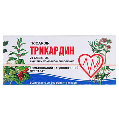 Трикардин таблетки, в/плів. обол. №20 (10х2)
