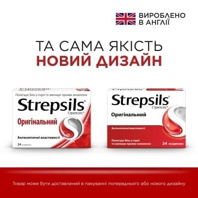 Стрепсілс оригінальний льодяники №24 (12х2)