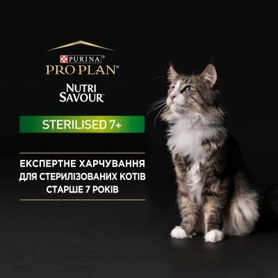 Корм вологий для стерилізованих кішок від 7 років Purina Pro Plan Nutrisavour Sterilised з індичкою, 85 г