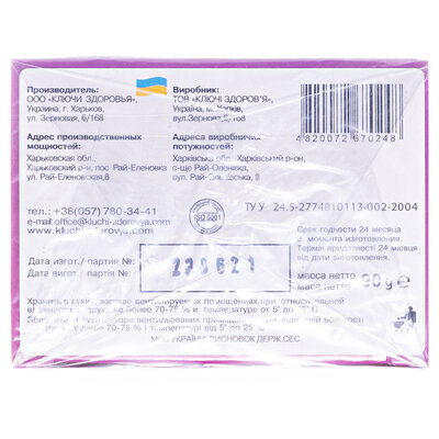 Фітованна Ключи Здоров'я Кря-кря з шавлією, 3 пакети по 30 г