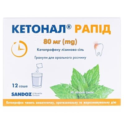Кетонал рапід гранули д/ор. р-ну 80 мг по 2 г №12 у саше