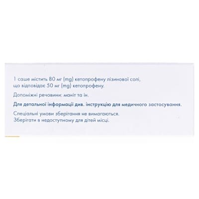 Кетонал рапід гранули д/ор. р-ну 80 мг по 2 г №12 у саше