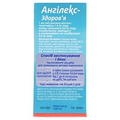 Ангілекс-Здоров'я розчин д/рот. порож. по 120 мл у флак.