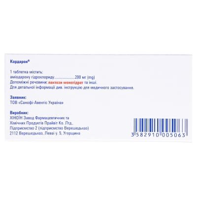 Кордарон таблетки по 200 мг №30 (15х2)