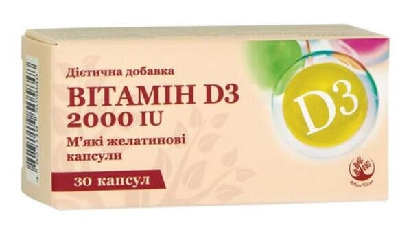 Вітамін D3 2000 МО капсули №30