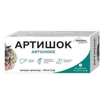Артишок Solution Pharm таблетки по 250 мг №80