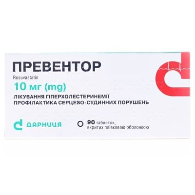 Превентор таблетки, в/плів. обол. по 10 мг №90 (10х9)
