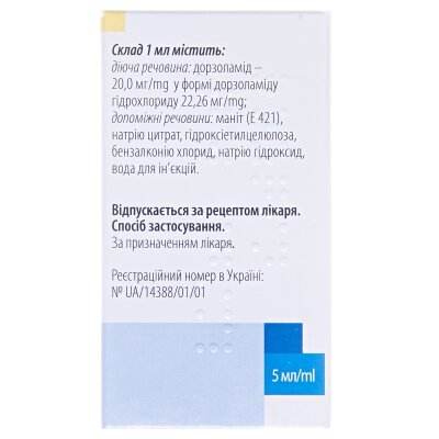 Розалін краплі оч., р-н 20 мг/мл по 5 мл у флак.-крап.