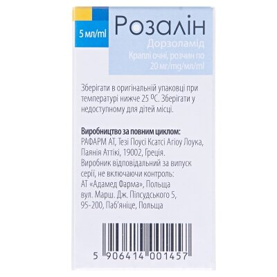 Розалін краплі оч., р-н 20 мг/мл по 5 мл у флак.-крап.