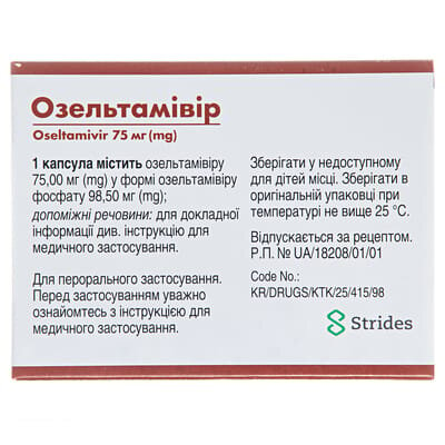 Озельтамівір капсули по 75 мг №10