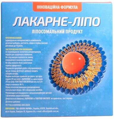 Лакарне-Ліпо розчин 2 флакони по 100 мл