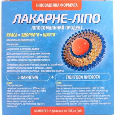 Лакарне-Ліпо розчин 2 флакони по 100 мл