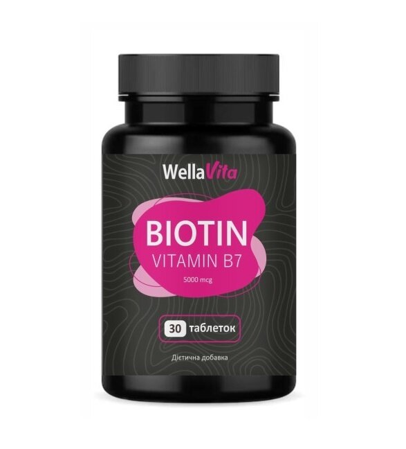 Біотин Wella Vita Biotin 5 мг таблетки №30