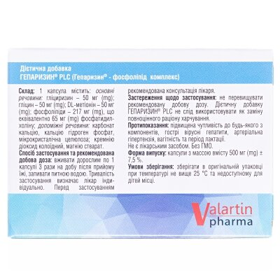 Гепаризин PLC капсули №30