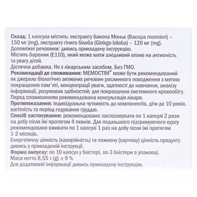 Мемостім капсули №30 (10х3)