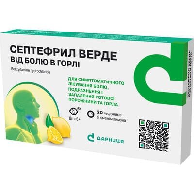 Септефрил Верде від болю в горлі льодяники зі смак. лимон №20 (10х2)