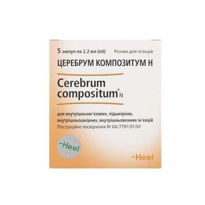 Церебрум композитум Н розчин д/ін. по 2.2 мл №5 в амп.