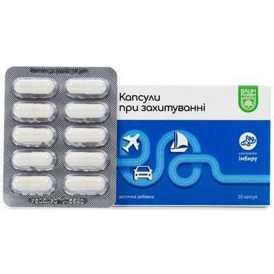 Капсули при захитуванні Baum Pharm №10