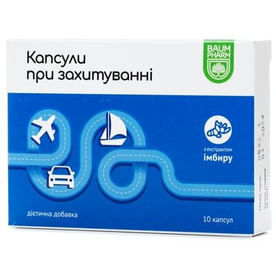 Капсули при захитуванні Baum Pharm №10