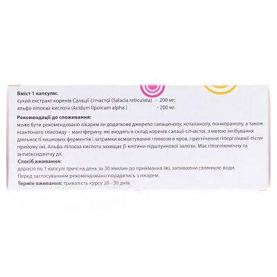 Панкремол капсули по 400 мг №30