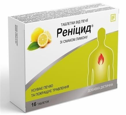 Реніцид таблетки зі смаком лимона №16