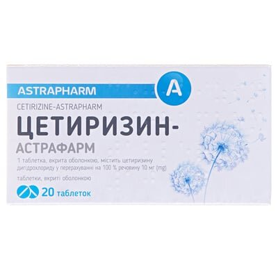 Цетиризин-Астрафарм таблетки, в/о по 10 мг №20 (10х2)