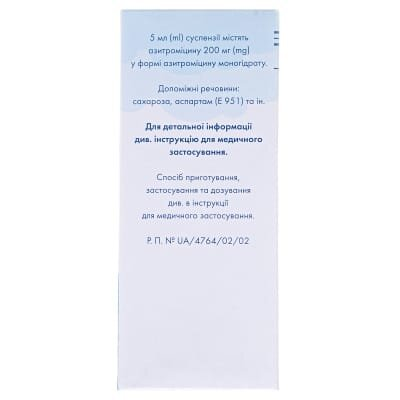 Азитро Сандоз порошок д/ор. сусп. 200 мг/5 мл по 20 мл (17.1 г) у флак.