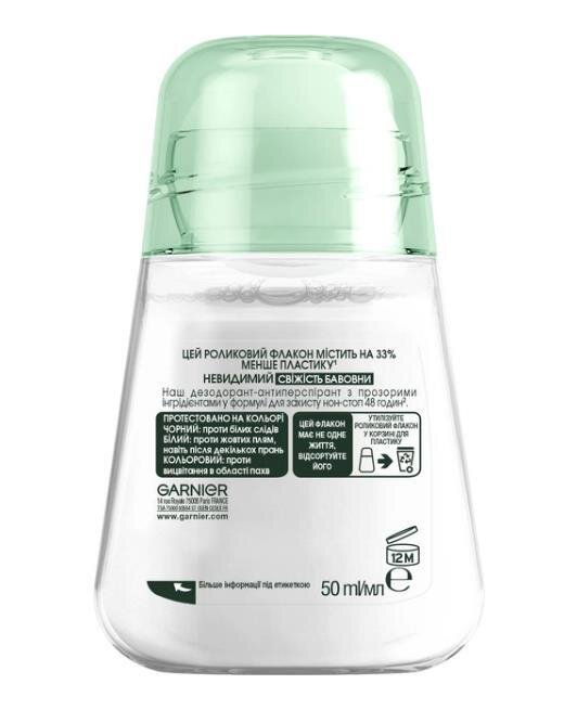 Дезодорант-антиперспірант кульковий Garnier Mineral Невидимий Свіжість бавовни, 50 мл