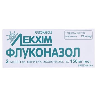 Флуконазол таблетки, в/о по 150 мг №2