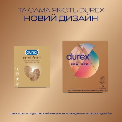 Презервативи з синтетичного латексу Durex Real Feel натуральні відчуття, 3 штуки