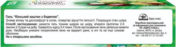 Гель Табула Віта Кінський каштан з бодягою, 75 мл