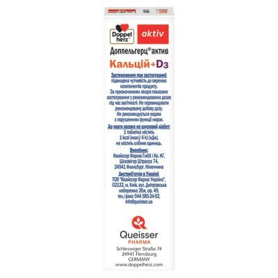 Доппельгерц актив Кальцій+D3 таблетки №30 (10х3)