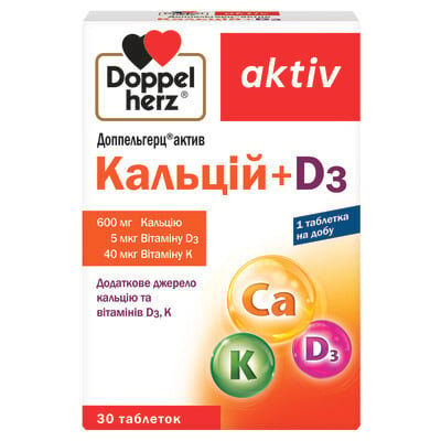 Доппельгерц актив Кальцій+D3 таблетки №30 (10х3)