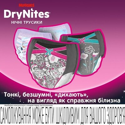 Підгузки-трусики Huggies Dry Nites для дівчаток 4-7 років, 17-30 кг, нічні, 10 шт
