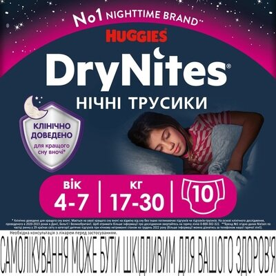 Підгузки-трусики Huggies Dry Nites для дівчаток 4-7 років, 17-30 кг, нічні, 10 шт