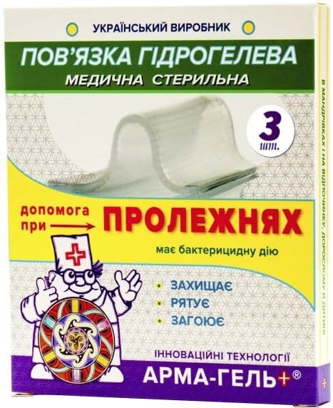 Пов'язка гідрогелева Арма-гель+ Допомога при пролежнях (з метилурацилом) арт. 040911, 3 штуки