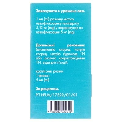 Левонекст краплі оч., р-н 5 мг/мл по 5 мл у флак.-крап.